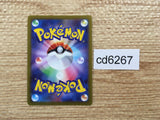 CD6267 Magnezone V S10A 079/071 Pokemon Card TCG Japan