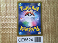 CE8524 Mimikyu V CSR s8b 233/184 Pokemon Card TCG Japan