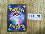 CE1578 Spidops ex SR SV1V 091/078 Pokemon Card TCG Japan