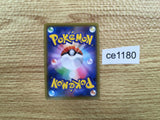 CE1180 Cape of Toughness UR S3a 094/076 Pokemon Card TCG Japan