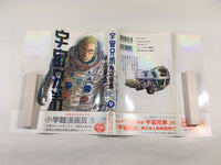 AAA1457 Space Brothers Vol.9 Japanese Manga