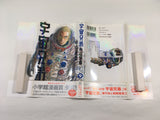 AAA1457 Space Brothers Vol.9 Japanese Manga
