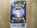 CE8726 Iron Leaves ex SR sv5M 084/071 Pokemon Card TCG Japan