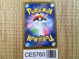 CE5760 Kofu SR sv7 125/102 Pokemon Card TCG Japan