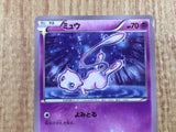 CE7319 Mew - CP5 016/036 Pokemon Card TCG Japan