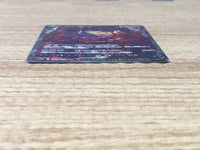 CE6526 Zamazenta V SAR s12a 232/172 Pokemon Card TCG Japan
