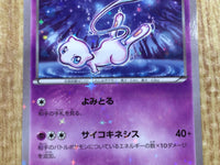 CE7319 Mew - CP5 016/036 Pokemon Card TCG Japan