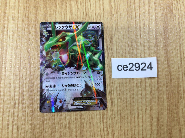 CE2924 Rayquaza EX RR XY6 061/078 Pokemon Card TCG Japan