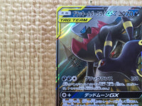 CE9118 Umbreon&Darkrai GX - smM 010/031 Pokemon Card TCG Japan