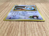 CE7123 Erika's Dragonair - OPG1 148 Pokemon Card TCG Japan