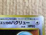 CE7123 Erika's Dragonair - OPG1 148 Pokemon Card TCG Japan