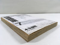 AAA1912 Kenkakagyou Vol.7 Japanese Manga