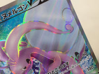CE6180 Goodra V SR S10A 082/071 Pokemon Card TCG Japan