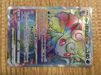 ce2046 Alolan Vulpix VSTAR HR s11a 087/068 Pokemon Card TCG Japan