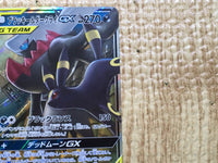 CE9118 Umbreon&Darkrai GX - smM 010/031 Pokemon Card TCG Japan