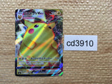 CD3910 Pikachu VMAX RRR S4 031/100 Pokemon Card TCG Japan