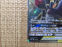 CE9118 Umbreon&Darkrai GX - smM 010/031 Pokemon Card TCG Japan