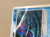 CE8316 Kyogre ex - PROMO 001/ADV-P Pokemon Card TCG Japan