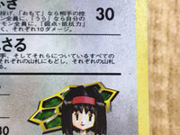 CE7123 Erika's Dragonair - OPG1 148 Pokemon Card TCG Japan