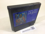 Suikoden NES Famicom Japan - AH4356