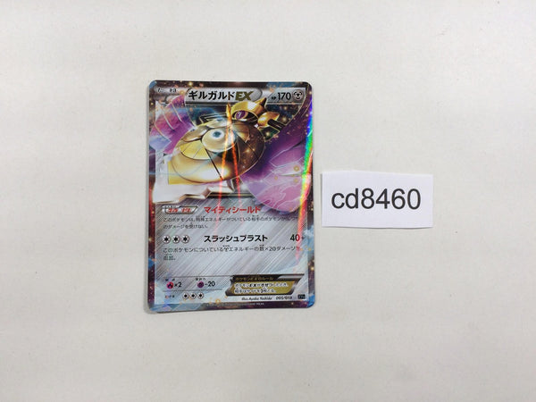 CD8460 Aegislash EX - XYB 005/018 Pokemon Card TCG Japan