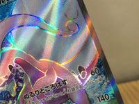 CE6180 Goodra V SR S10A 082/071 Pokemon Card TCG Japan