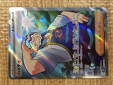 CE5760 Kofu SR sv7 125/102 Pokemon Card TCG Japan