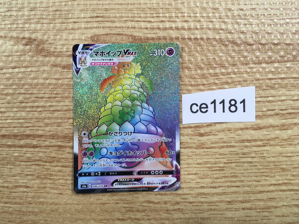 CE1181 Alcremie VMAX HR S3a 086/076 Pokemon Card TCG Japan