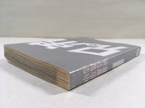 AAA1457 Space Brothers Vol.9 Japanese Manga