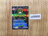 CD9868 Spidops ex SAR SV1V 101/078 Pokemon Card TCG Japan