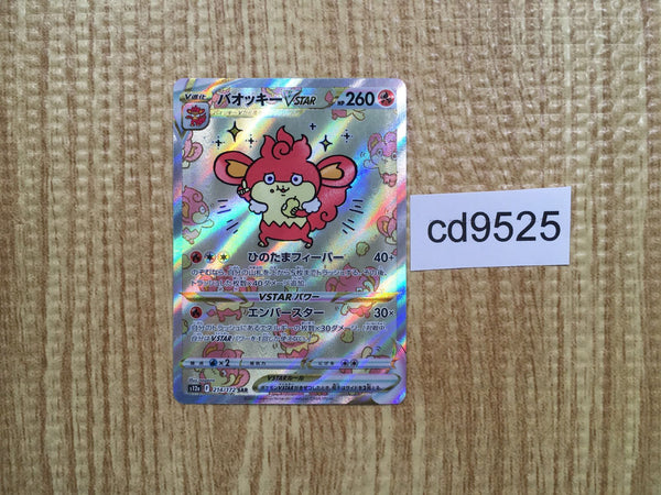 CD9525 Simisear VSTAR SAR s12a 214/172 Pokemon Card TCG Japan