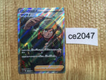 ce2047 Brandon SR s12 112/098 Pokemon Card TCG Japan