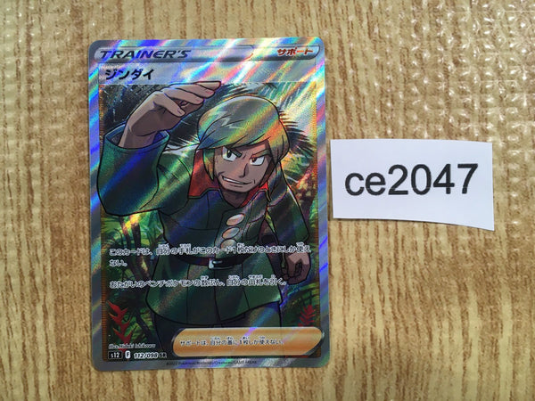 ce2047 Brandon SR s12 112/098 Pokemon Card TCG Japan