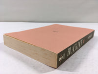 AAA1617 Black Jack Vol.3 Japanese Manga