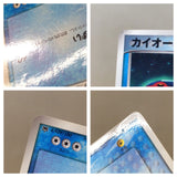 CE8316 Kyogre ex - PROMO 001/ADV-P Pokemon Card TCG Japan