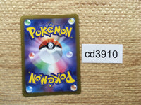 CD3910 Pikachu VMAX RRR S4 031/100 Pokemon Card TCG Japan