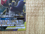 CE9118 Umbreon&Darkrai GX - smM 010/031 Pokemon Card TCG Japan