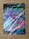 CE6180 Goodra V SR S10A 082/071 Pokemon Card TCG Japan