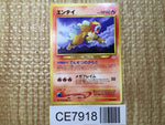 CE7918 Entei - neo3 244 Pokemon Card TCG Japan