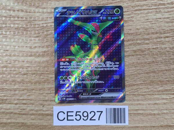 CE5927 Iron Leaves ex SR sv5M 084/071 Pokemon Card TCG Japan