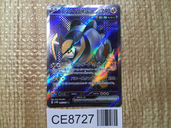 CE8727 Iron Boulder ex SR sv5M 087/071 Pokemon Card TCG Japan