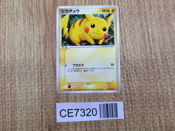 CE7320 Pikachu C PCG1 037/082 Pokemon Card TCG Japan