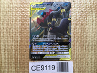 CE9119 Umbreon&Darkrai GX - smM 010/031 Pokemon Card TCG Japan