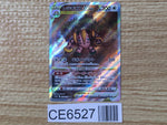 CE6527 Regigigas VSTAR SAR s12a 233/172 Pokemon Card TCG Japan