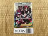 Team Yell Grunt SR S1H 067/060 Pokemon Card TCG Japan - CE4127