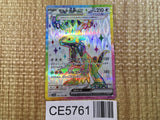 Cyclizar ex SR sv7a 082/064 Pokemon Card TCG Japan - CE5761