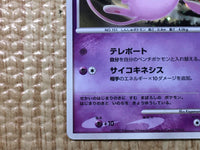 CE8115 Mew - DP10th Mew Pokemon Card TCG Japan