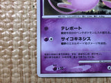CE8115 Mew - DP10th Mew Pokemon Card TCG Japan