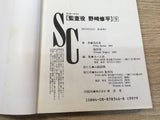 AAA1312 Auditor Shuhei Nozaki Vol.9 Japanese Manga