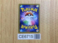 CE6715 Dialga R CP2 017/027 Pokemon Card TCG Japan